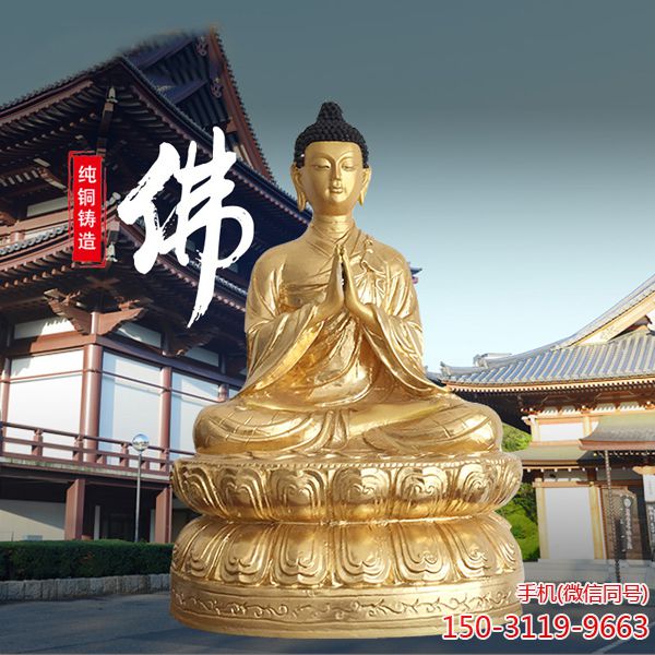 铜雕如来佛铜像_祭祀佛寺庙铜雕摆件铜工艺品纯铜铸造博鱼网页版