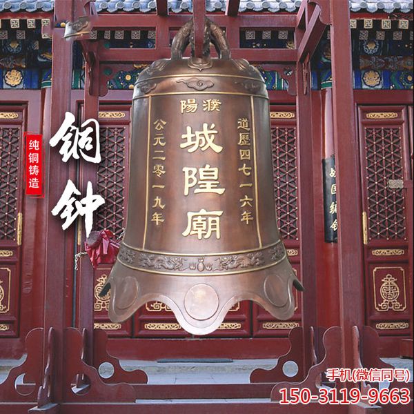 大型铜钟_教堂摆件纯铜铸造铜钟厂家定做博鱼网页版