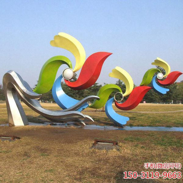 《风车飞扬》彩色不锈钢公园景观