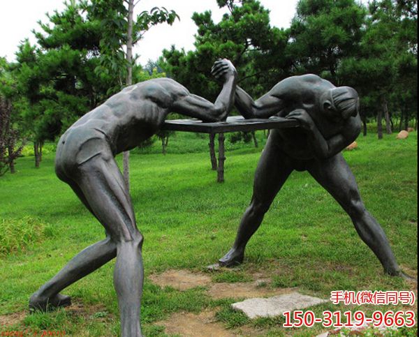 《较劲》铸铜户外扳手腕铜雕景观小品