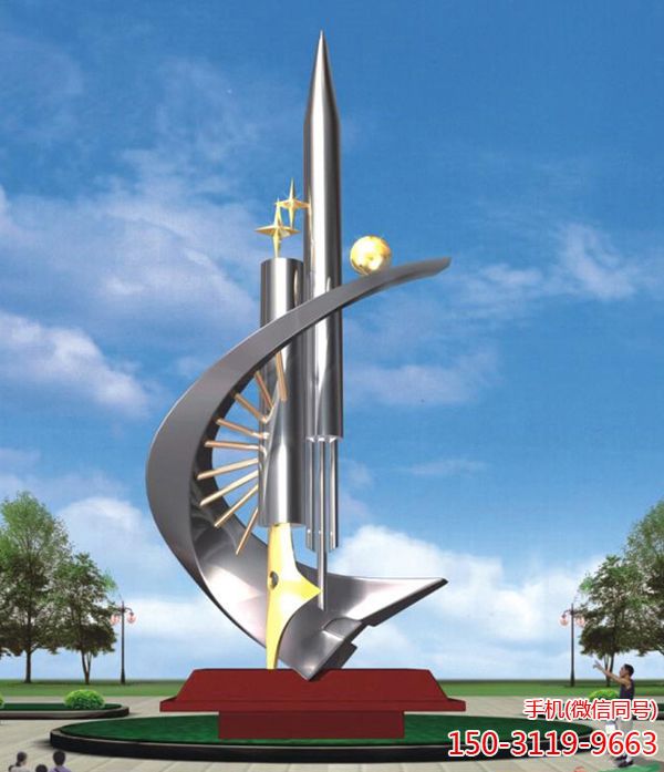 《科技之光》学校校园标识博鱼网页版