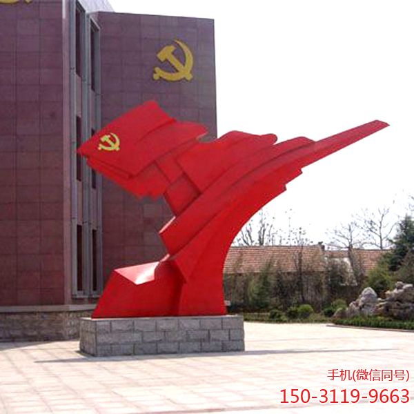 户外广场不锈钢博鱼网页版党建博鱼网页版_金属工艺造型博鱼网页版制作安装