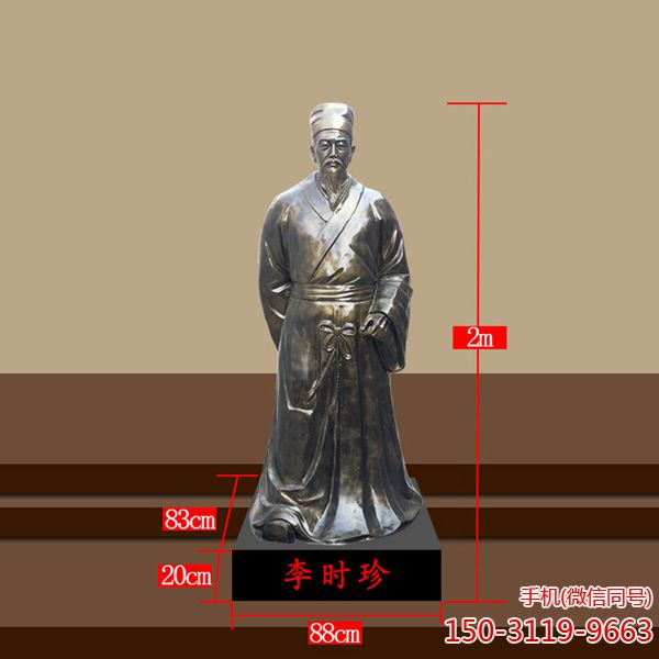 李时珍铜雕全身像_古代历史名医塑像 李时珍铜雕全身像_古代历史名医塑像