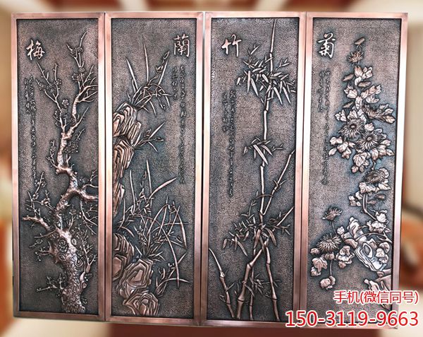 梅兰竹菊紫铜浮雕壁画_家居办公缎铜浮雕