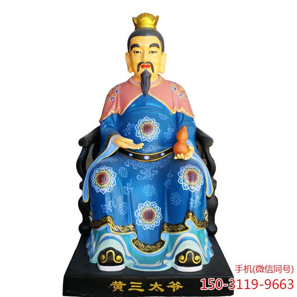 黄三太爷_东北保家仙狐四大家族彩绘博鱼网页版