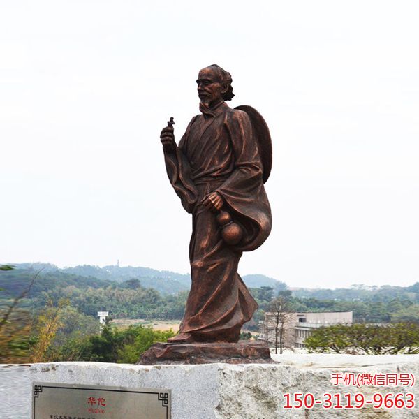 名医华佗铜雕像_中国历史名医铸铜像博鱼网页版