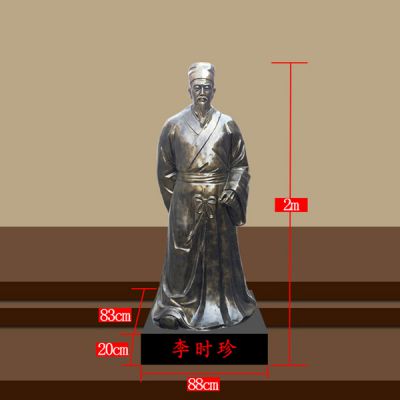 李时珍的简单介绍