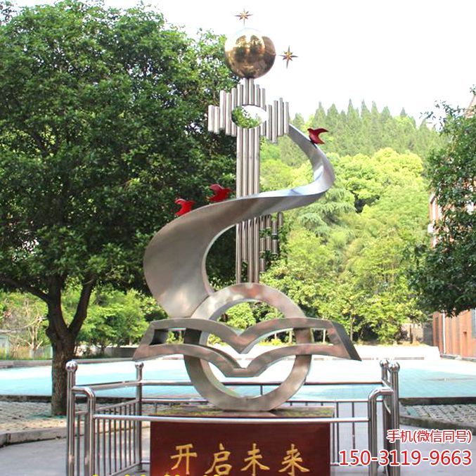 开启未来不锈钢校园标识