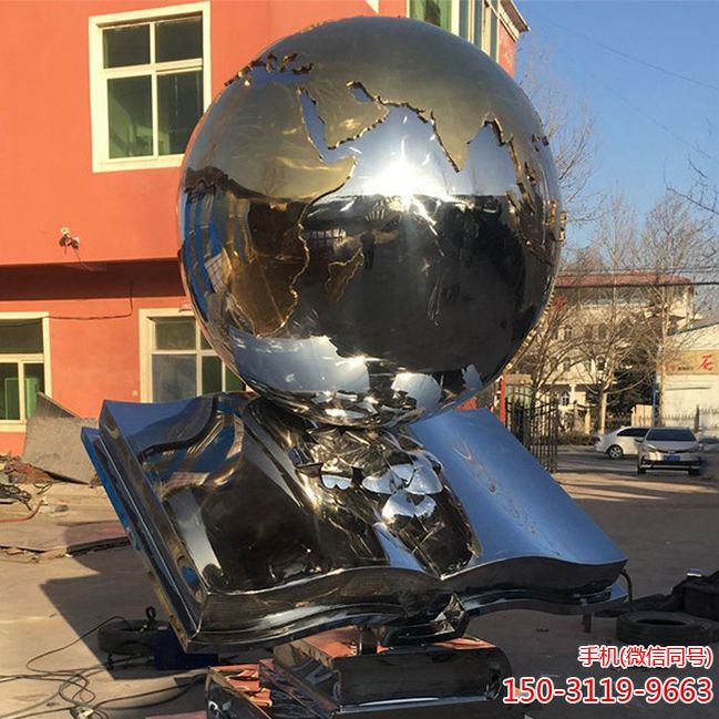 校园不锈钢博鱼网页版 书籍与地球仪