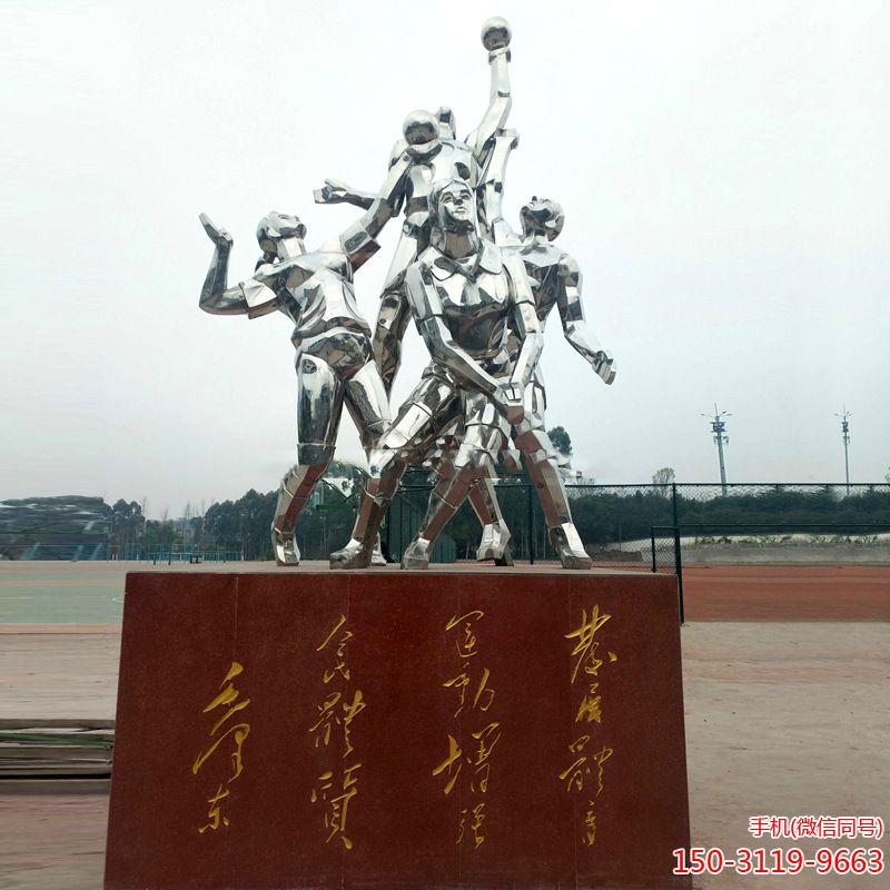 校园不锈钢运动人物博鱼网页版