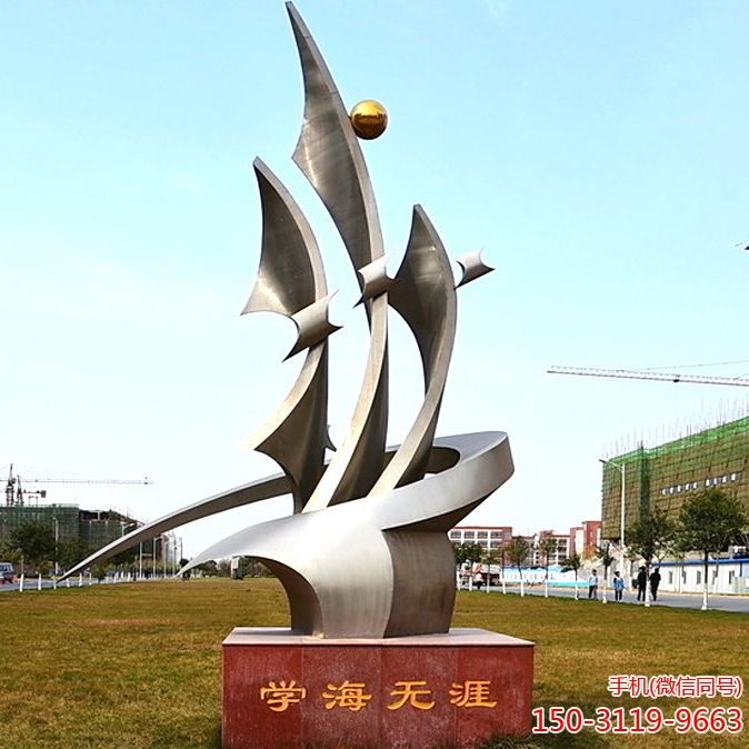 学海无涯校园不锈钢标识博鱼网页版