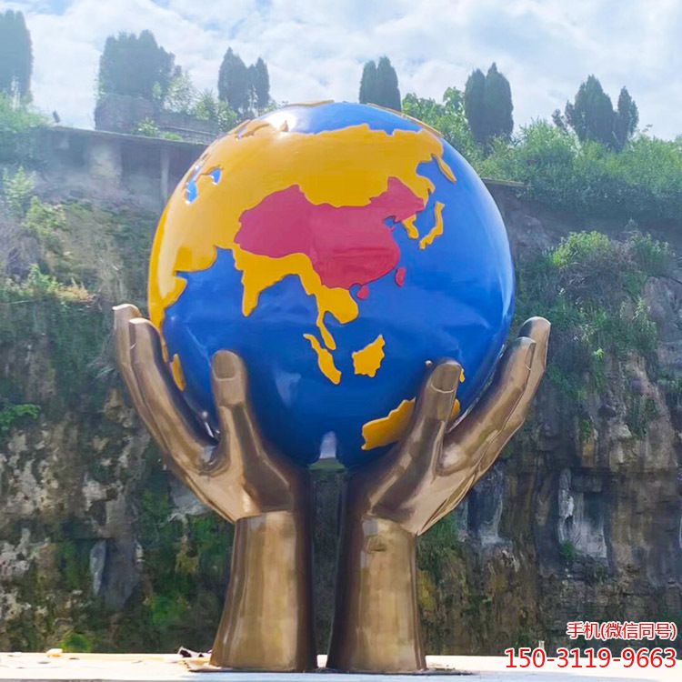 双手托地球博鱼网页版