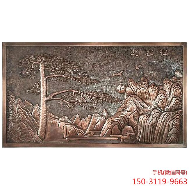 迎客松紫铜浮雕
