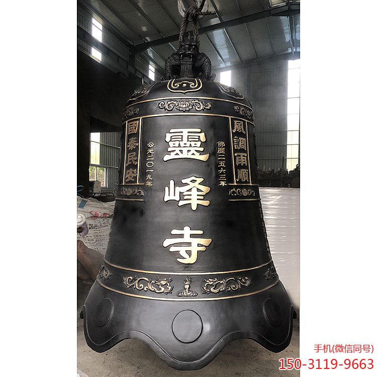 灵峰寺铸铜钟博鱼网页版
