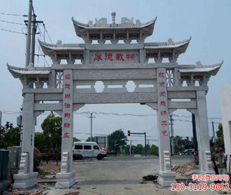 牌楼石雕图片博鱼网页版