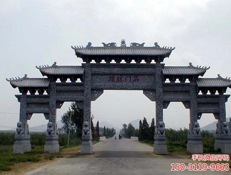 石牌坊 斗楼博鱼网页版