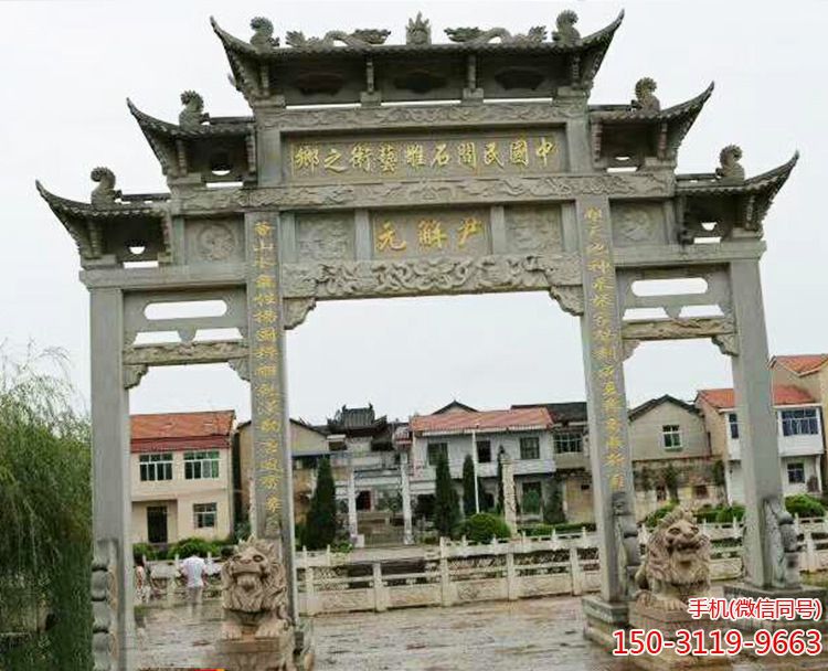石牌坊牌楼博鱼网页版