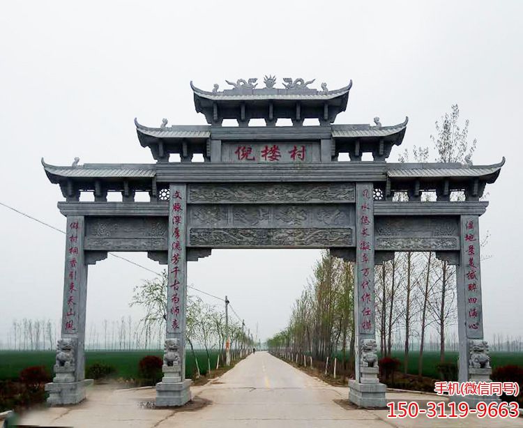 石牌楼 青石牌坊博鱼网页版