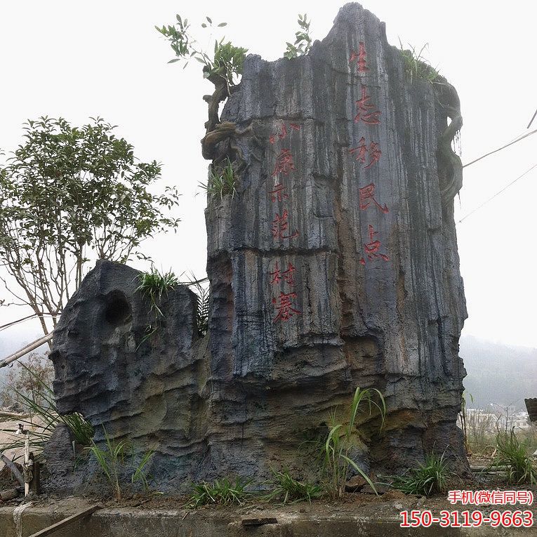 GRC塑石水泥假山博鱼网页版