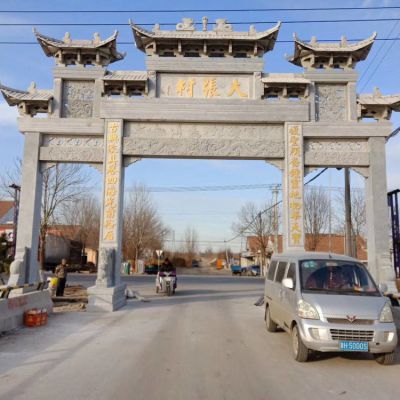 风景区石大门村口石大门-农村石牌坊制作-贵州安顺石牌坊厂家