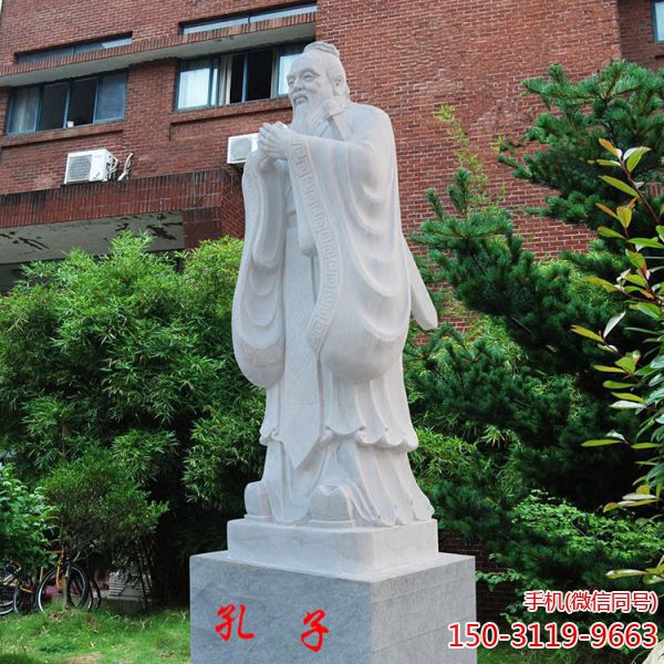 校园孔子石雕像