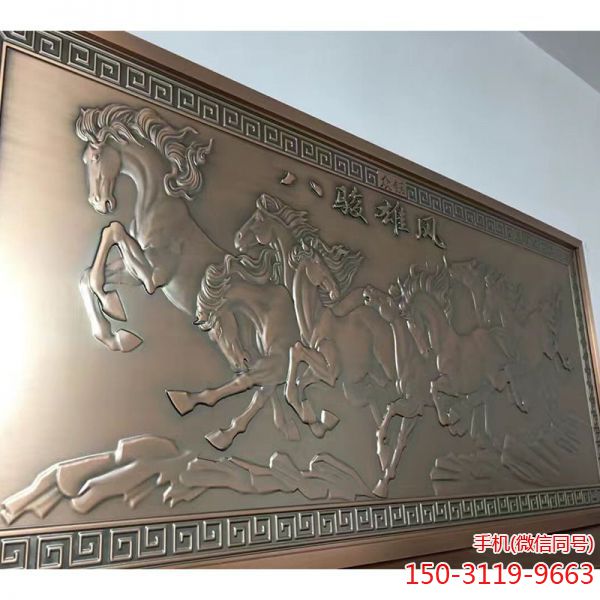 八骏马铜铸浮雕