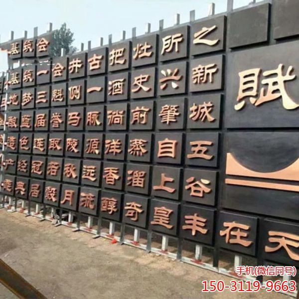 仿铜浮雕字