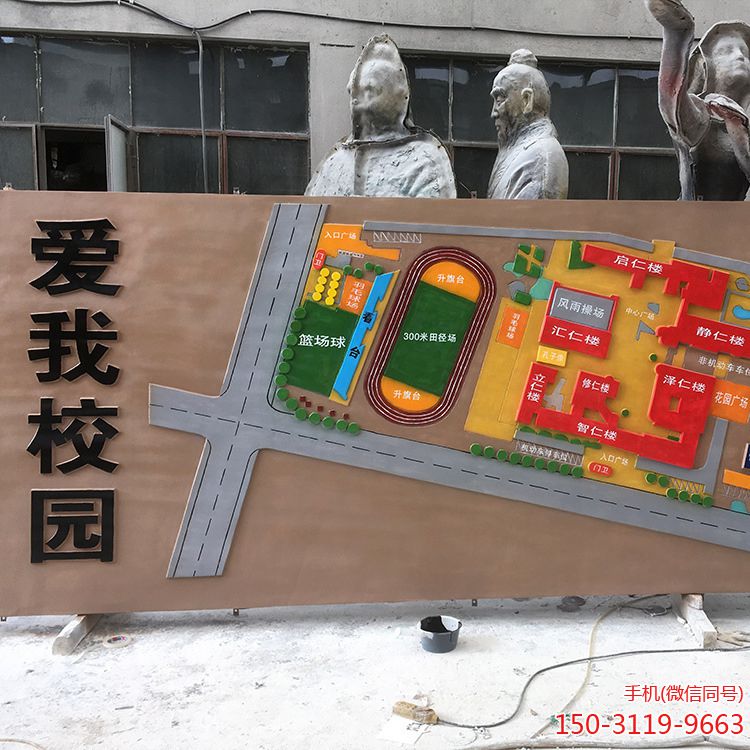 玻璃钢校园平面图浮雕博鱼网页版