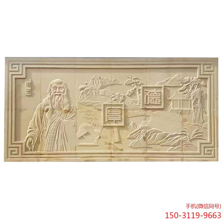 老子校园文化浮雕博鱼网页版