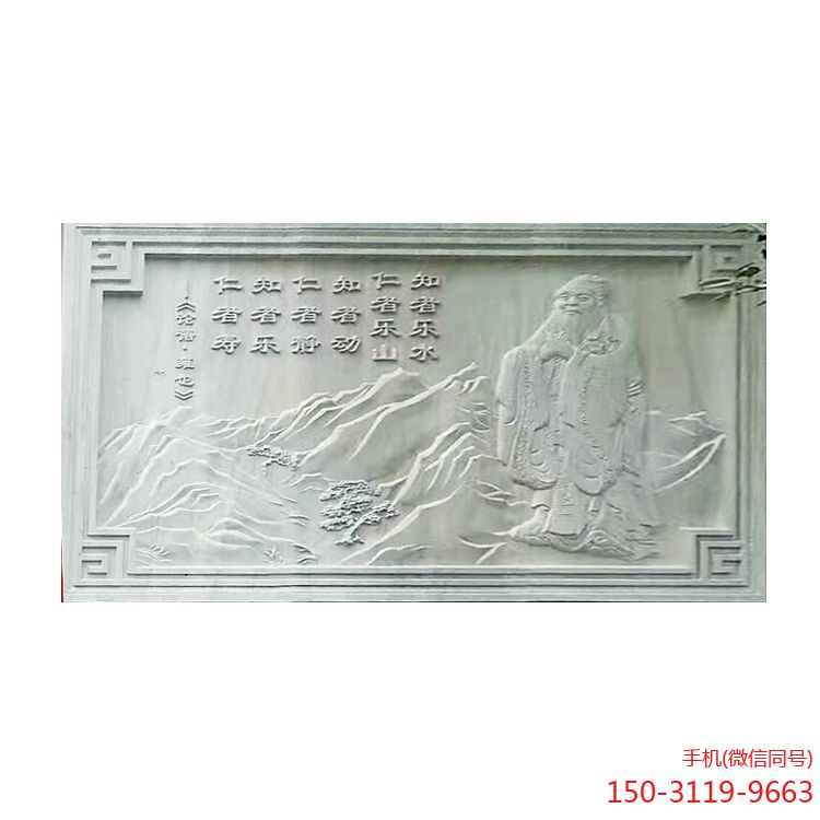 论语校园文化浮雕博鱼网页版