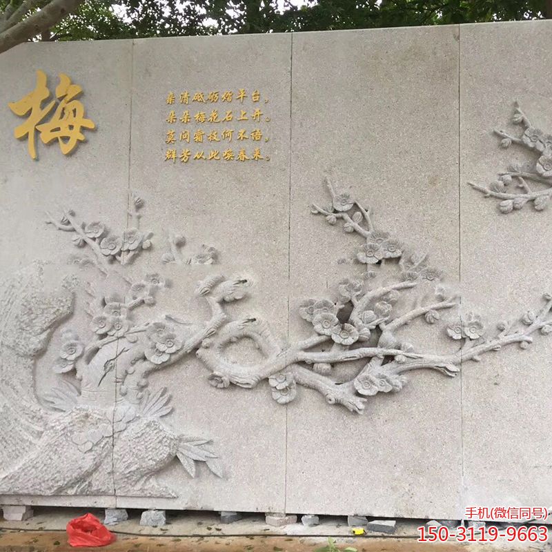 梅花石刻浮雕博鱼网页版