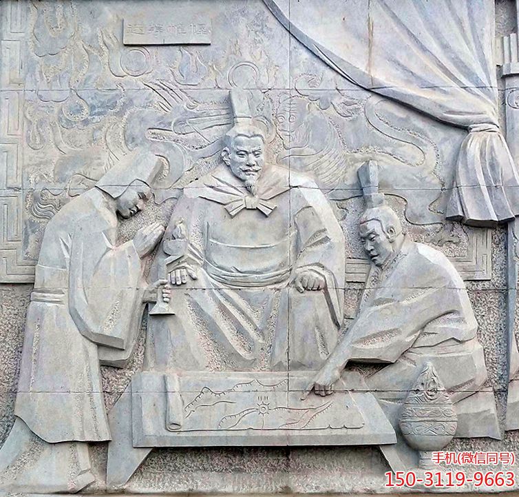 运筹帷幄主题浮雕博鱼网页版