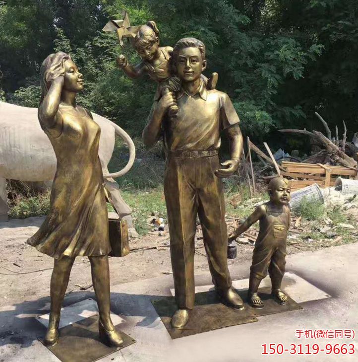 玻璃钢仿铜一家四口亲情博鱼网页版