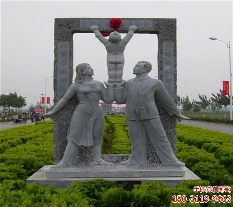 亲情石雕博鱼网页版