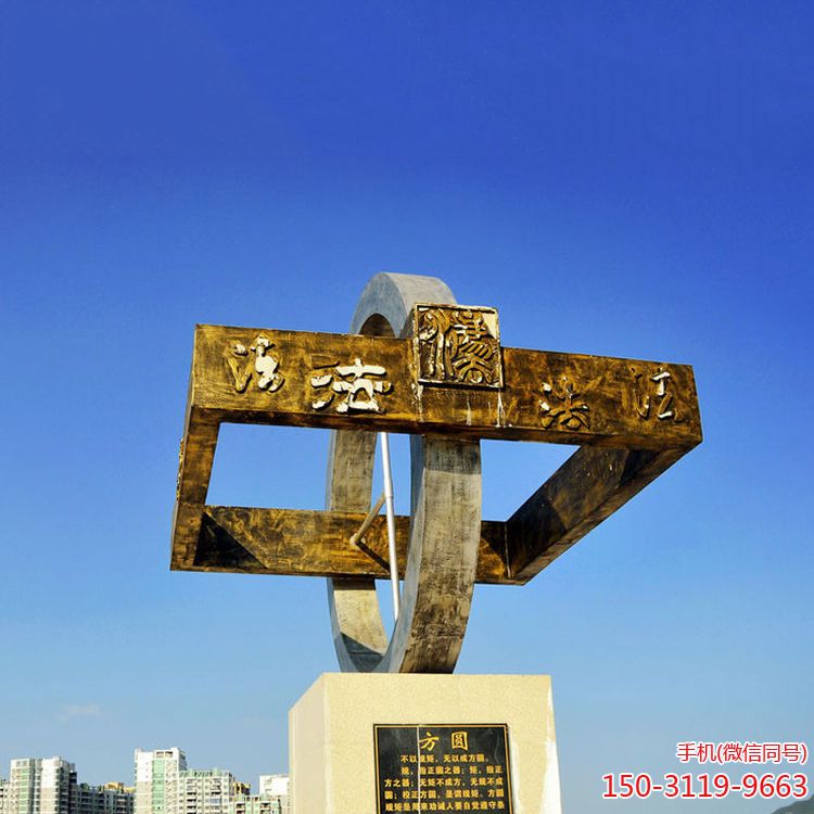 《方圆》不锈钢法制博鱼网页版