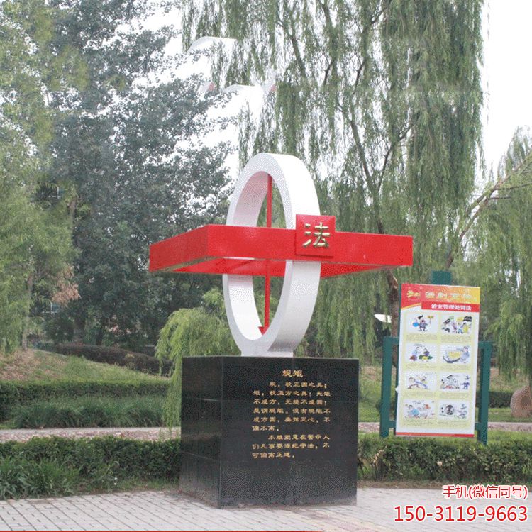 《规矩》法制方圆博鱼网页版