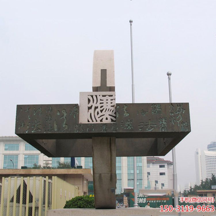 不锈钢法制方圆党建博鱼网页版