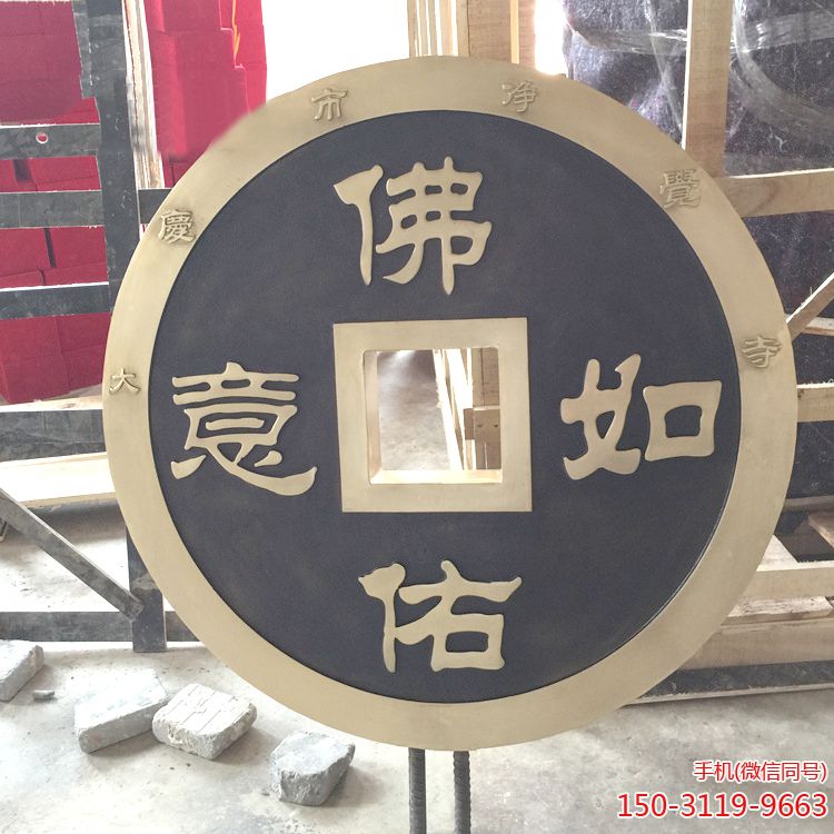 佛佑如意铜钱铜雕博鱼网页版