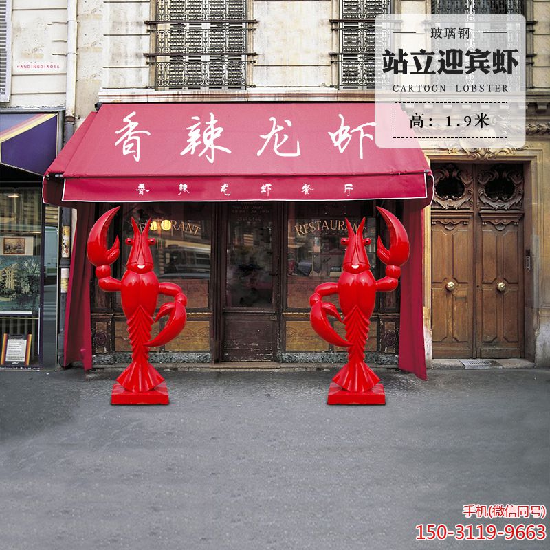 玻璃钢站立迎宾虾博鱼网页版