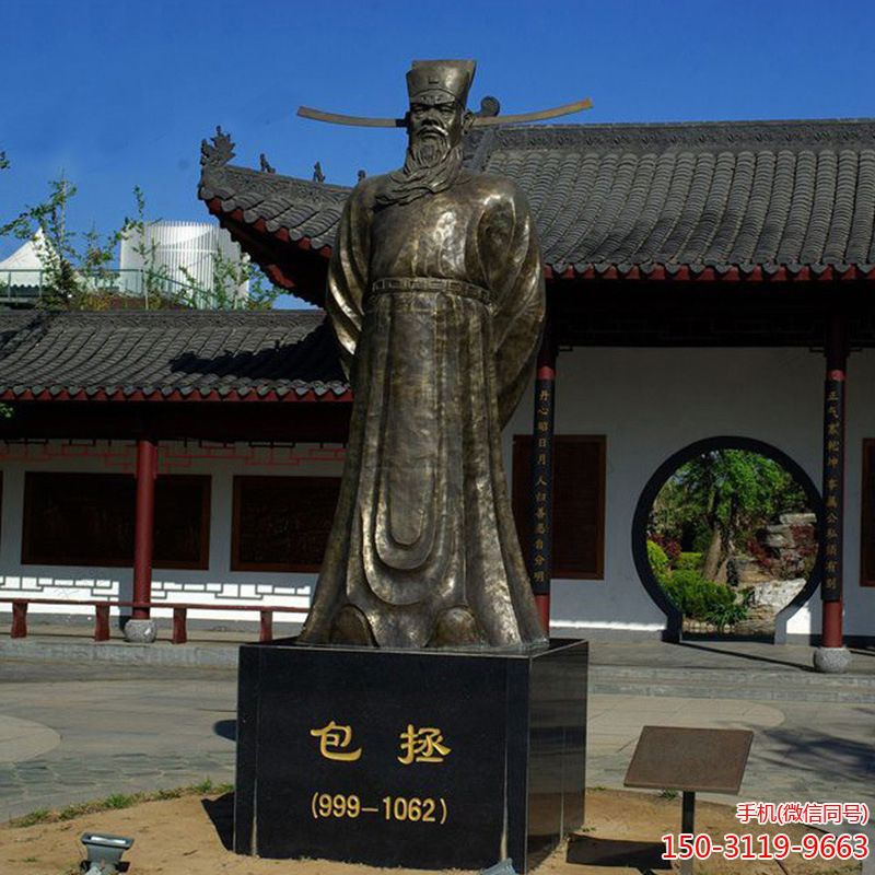 历史名人包拯铜雕像博鱼网页版
