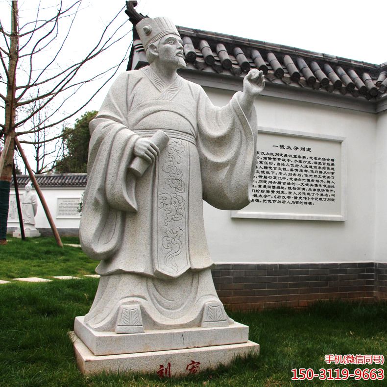 刘宠汉白玉全身像博鱼网页版