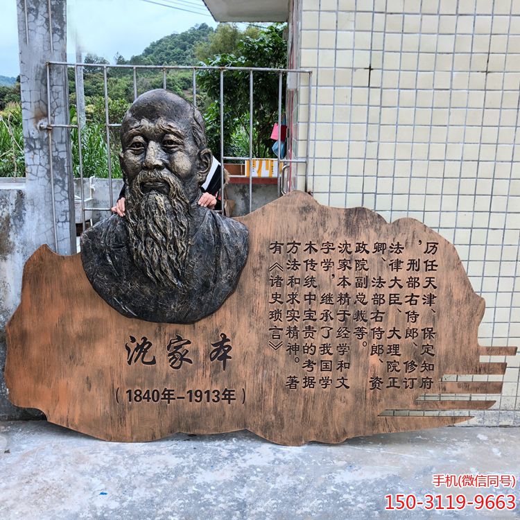 沈家本浮雕头像博鱼网页版