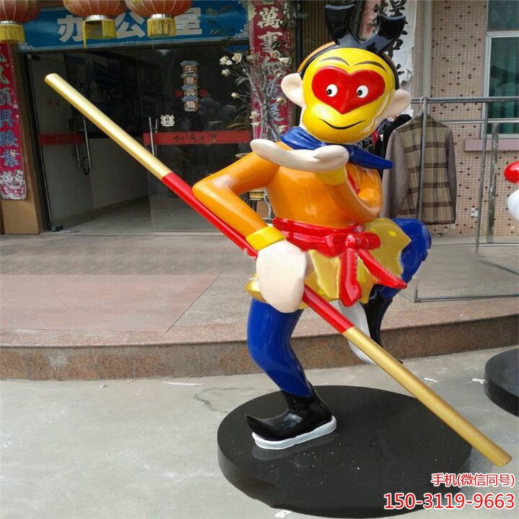 可爱的孙悟空博鱼网页版