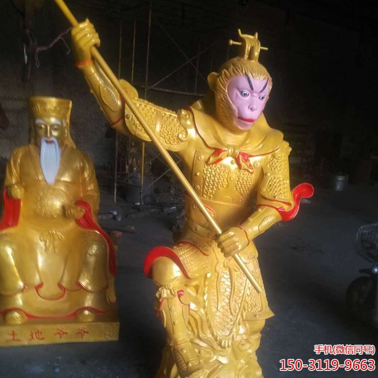 孙悟空玻璃钢雕像博鱼网页版