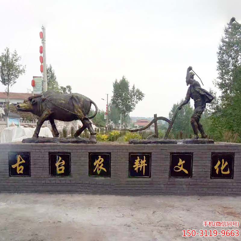 农耕文化景观牛博鱼网页版