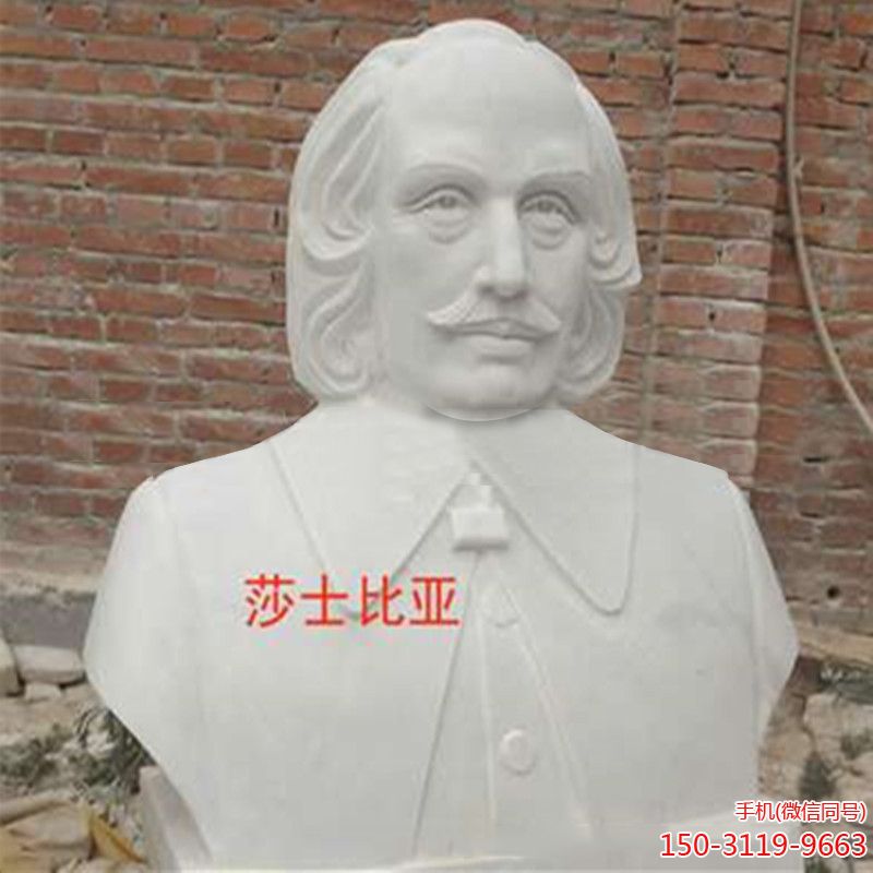 汉白玉莎士比亚头像博鱼网页版