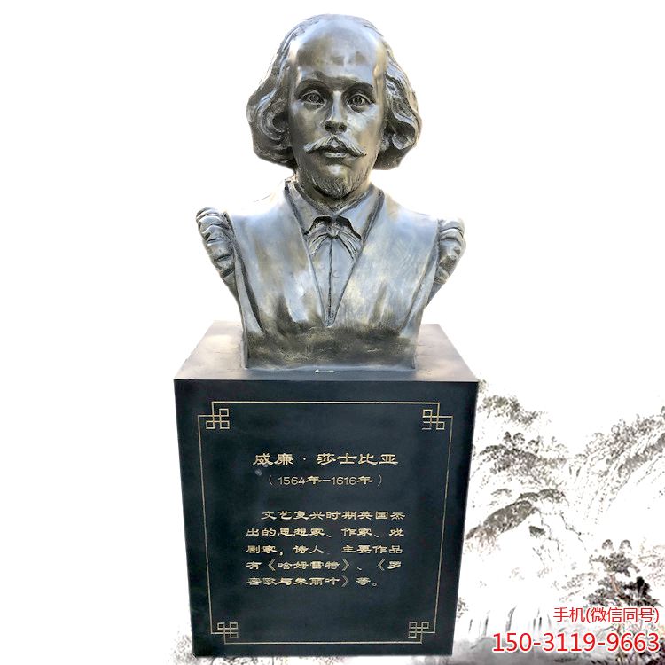 莎士比亚肖像博鱼网页版