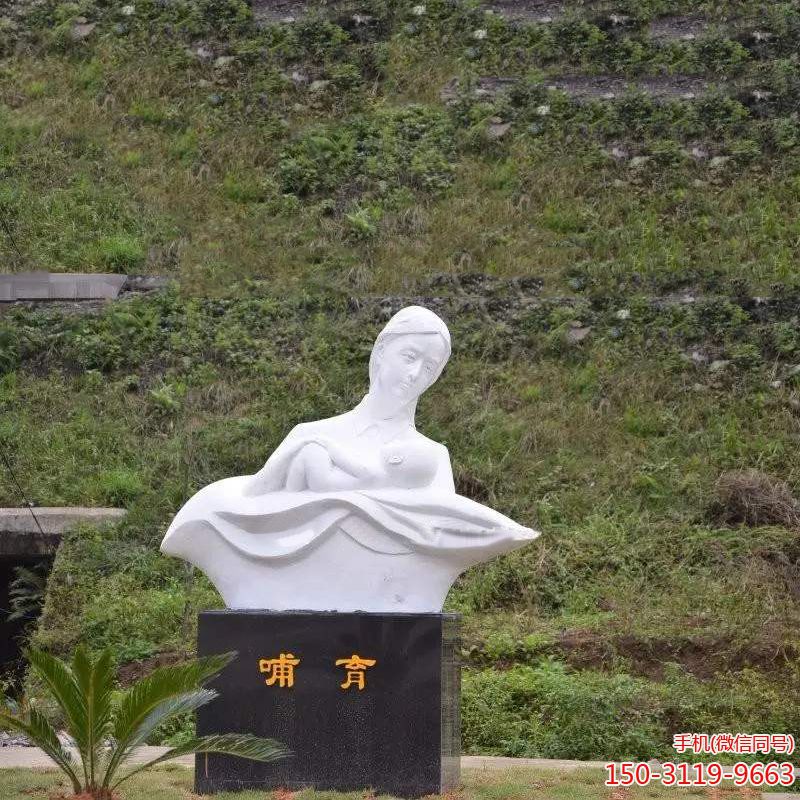汉白玉哺育石雕博鱼网页版