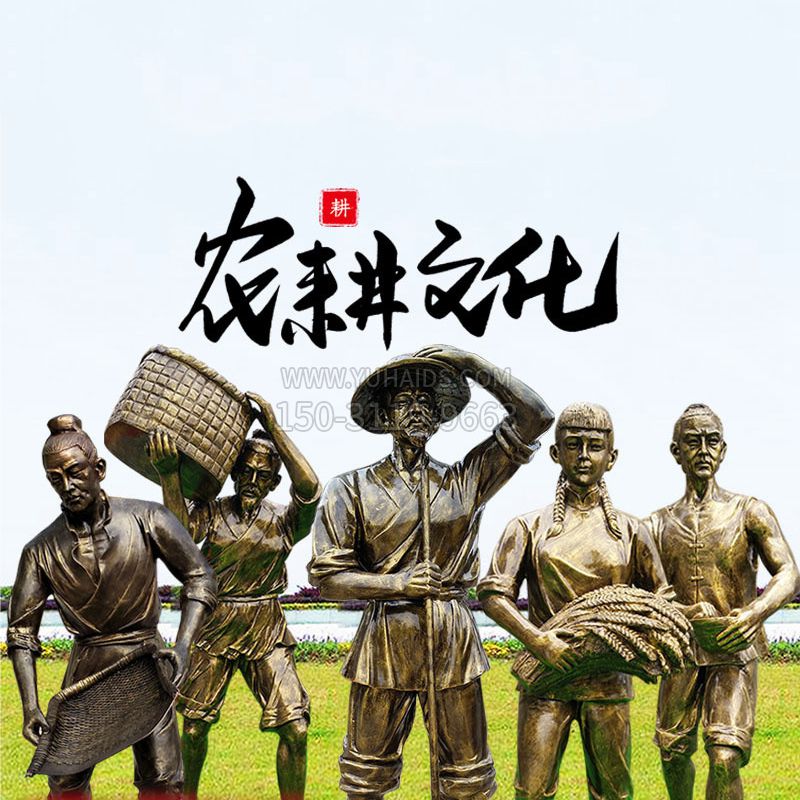 玻璃钢仿铜农耕文化博鱼网页版