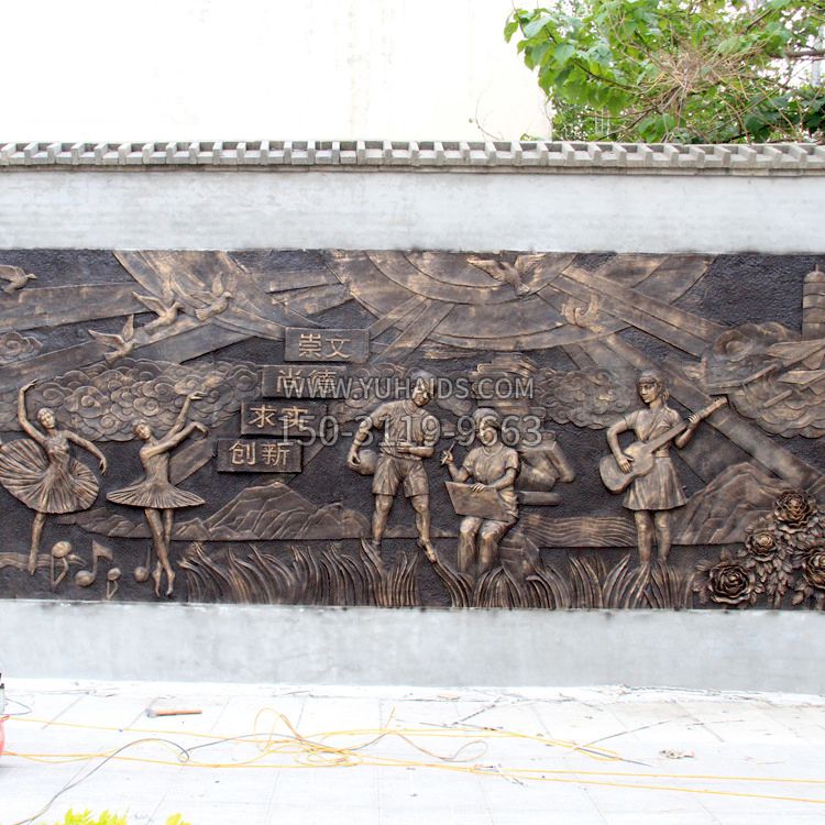 “崇文尚德求实创新”校园铜浮雕博鱼网页版